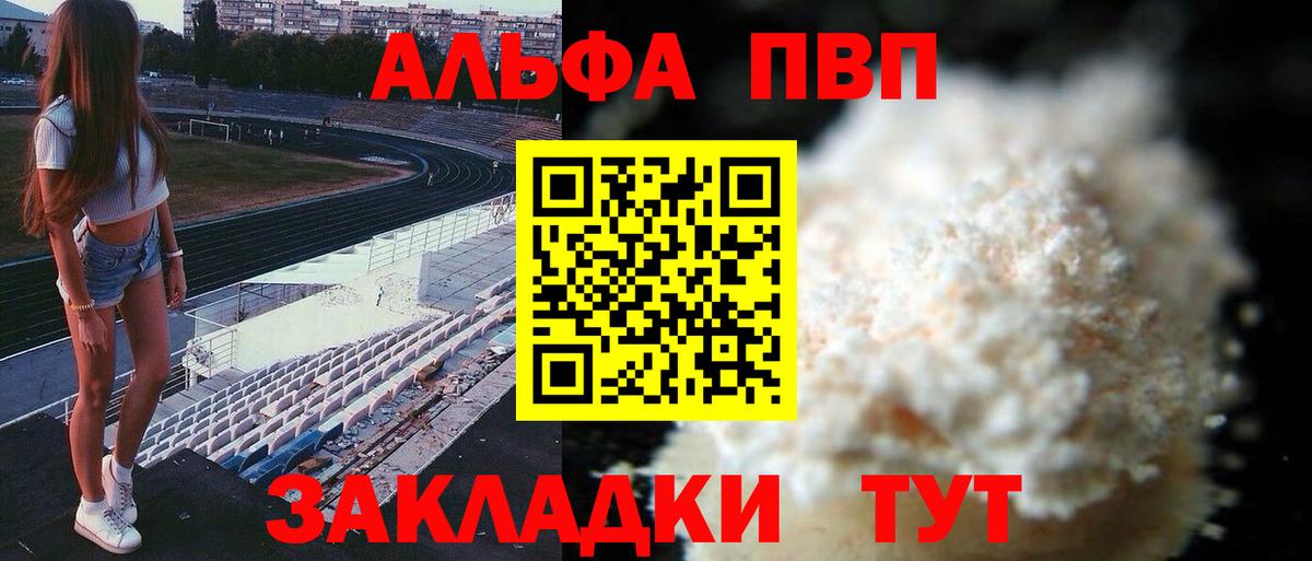 A PVP Crystall  Вход с VPN  Волжск  A-PVP Crystall 