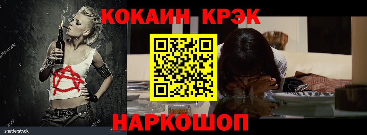 Cocaine 97%  даркнет сайт  Волжск  Вход с VPN  Cocaine 