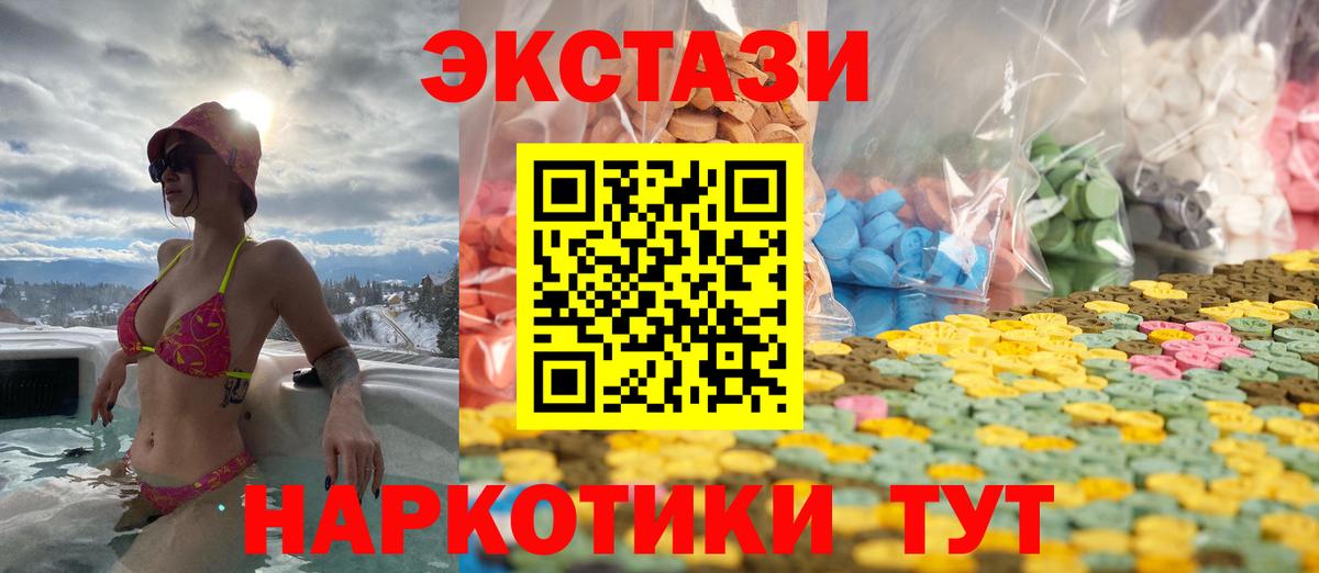 Экстази 300 mg Волжск