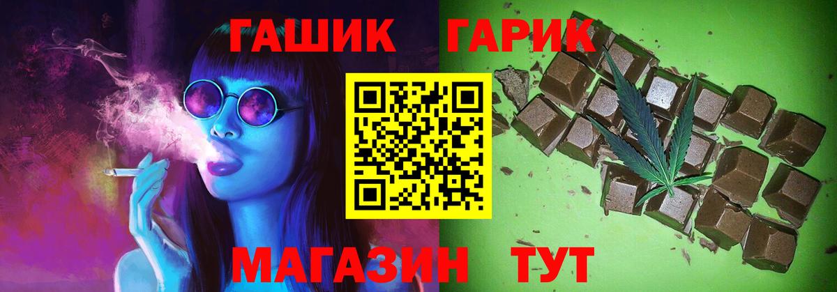 Гашиш Cannabis  ГАШ  Волжск  купить закладку  Вход с VPN 