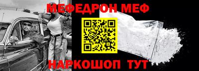 мяу мяу кристалл Аргун