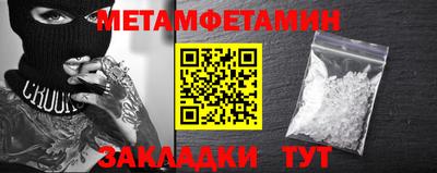 мяу мяу кристалл Аргун