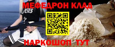 мяу мяу кристалл Аргун