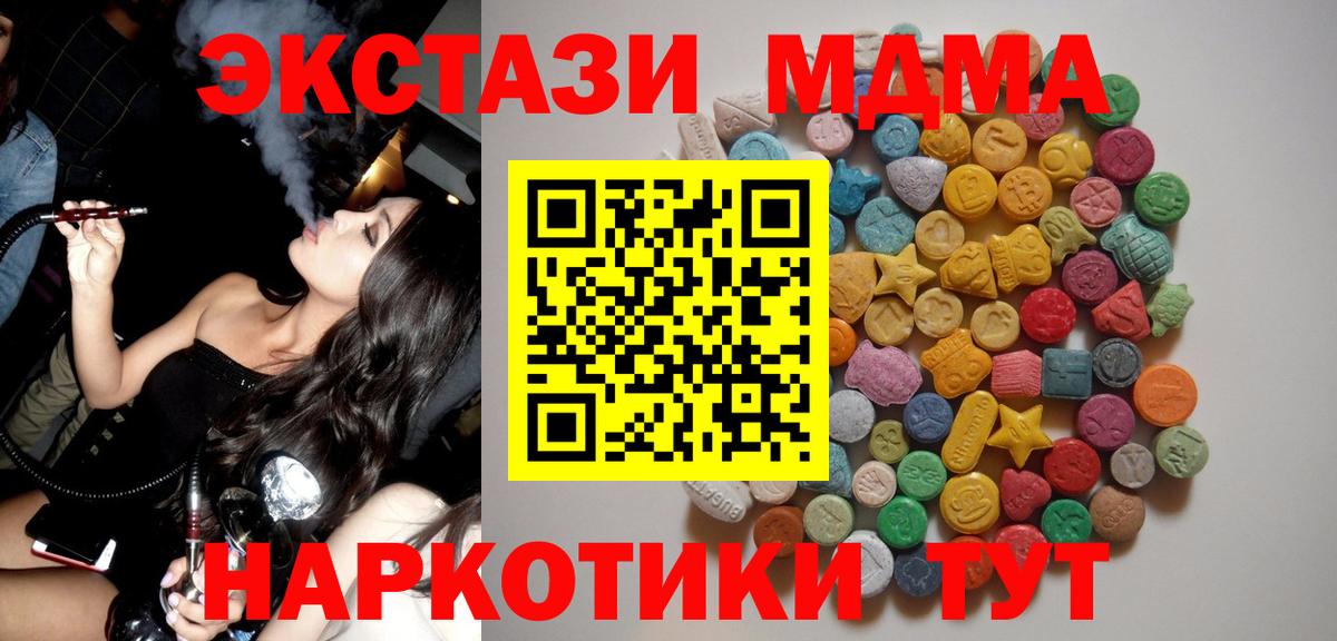 MDMA  Вход с VPN  Волжск  МДМА crystal  МДМА кристаллы 