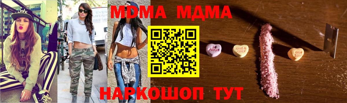 MDMA молли Волжск