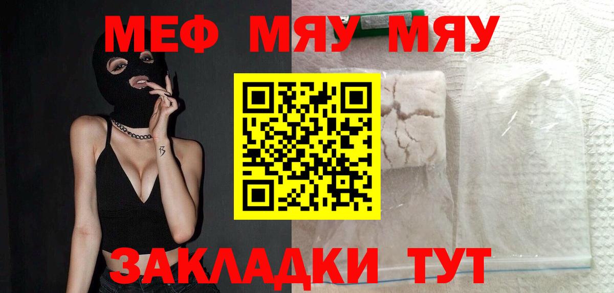 как найти наркотики  Мефедрон 4 MMC  Вход с VPN  Волжск 