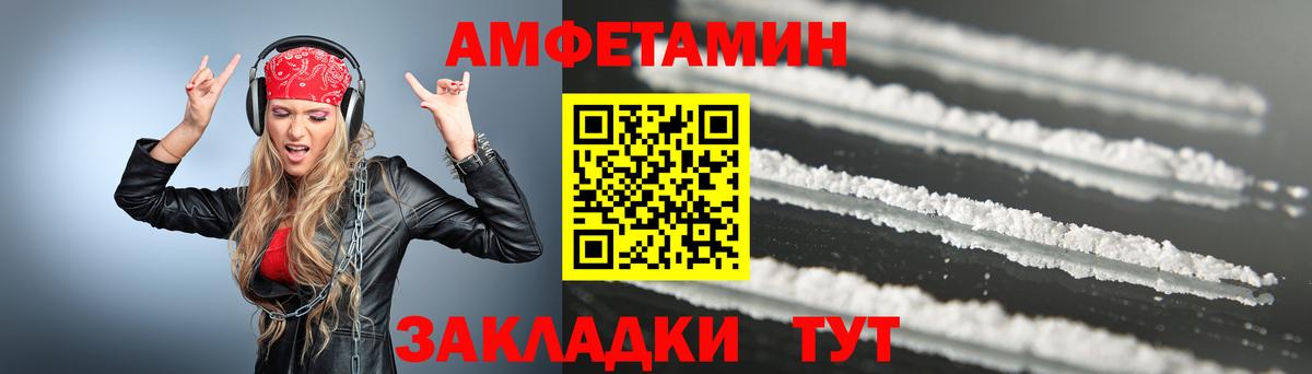 Первитин мет  Первитин мет  МЕТАМФЕТАМИН  Вход с VPN  Волжск 
