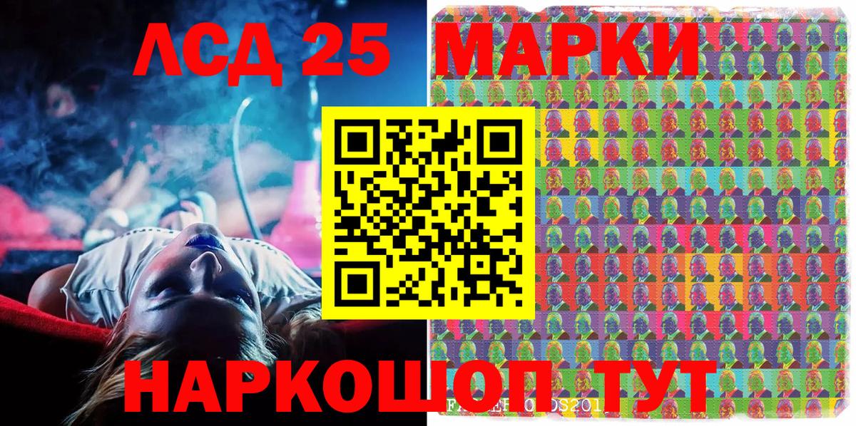 Марки NBOMe 1,8мг Волжск