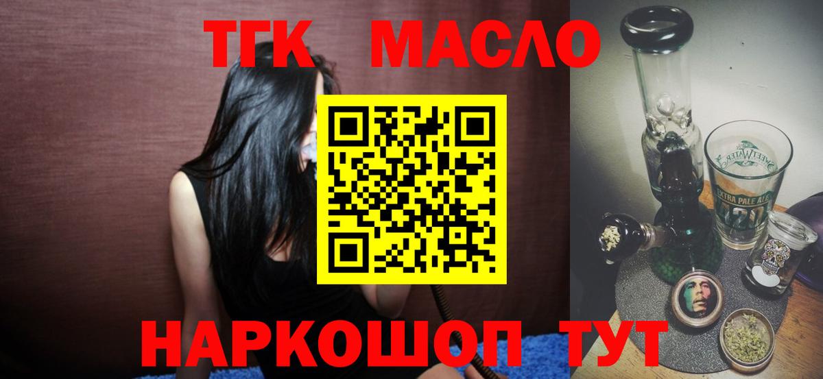 Дистиллят ТГК вейп с тгк  Вход с VPN  Волжск 